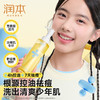 润本 青少年控油祛痘洁颜蜜150ml 6971435253429 商品缩略图2