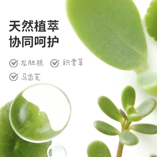 绿鼻子夏季止痒CP搭档【冰沙止痒乳&龙胆止痒液】绿鼻子驱蚊止痒系列，一分钟极速舒缓止痒！🧊陶瓷头设计，快速降温，易涂抹～抓挠不适感骤减！ 商品图3