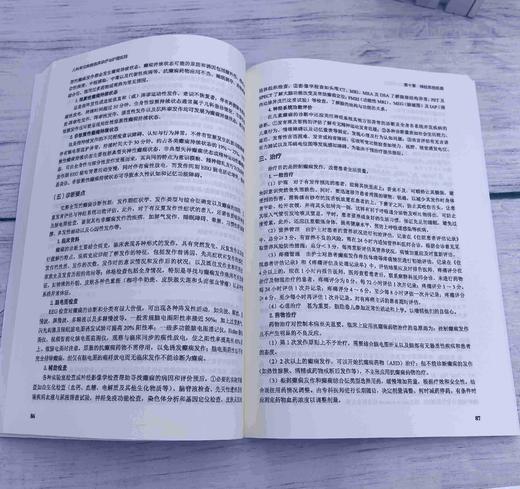 儿科常见疾病临床诊疗与护理实践 商品图2