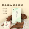 【轻身滴脐油】精油| 油润纤姿，窈窕轻盈 商品缩略图1