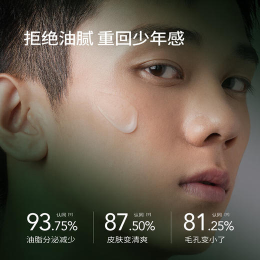 半亩花田 男士保湿控油醒肤套盒 BMHT-791 商品图4