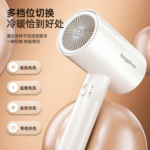longde龙的 电吹风1800W LD-BQ1811 商品图2
