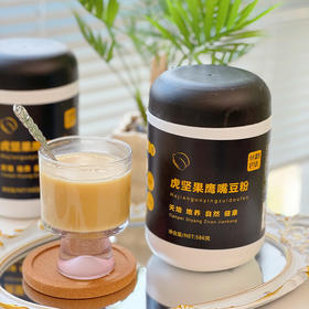 丝路巴扎·虎坚果鹰嘴豆粉586g  即食冲饮营养早餐