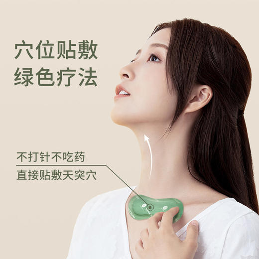 【后辰咽畅贴】咽喉清道夫，拯救嗓子，睡前贴一贴，Ke嗽、咽Tong全搞定，喉咙舒舒服服~ 商品图5