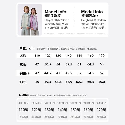 【59元1件起】轻盈透气童C轻量元气外套-6001692612 商品图5