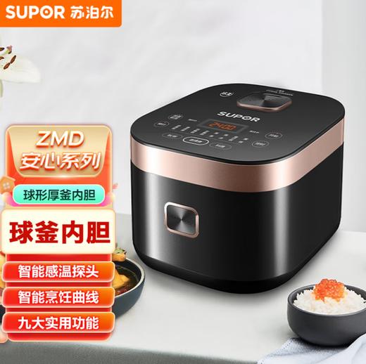苏泊尔丨电饭煲5L 安心系列 触控面板 9大功能 内盖可拆 24小时预约 球釜内胆 微压 商品图0