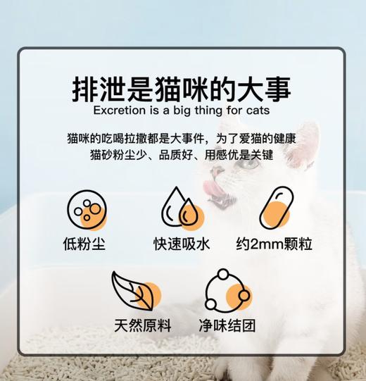灵宠物语快乐如厕组合 混合猫砂2.0原味2.8kg*6袋装 商品图2