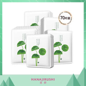 【99元70片】花印积雪草舒缓呵护面膜27ml×70pc(无盒)