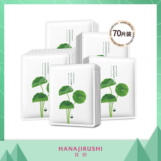 【99元70片】花印积雪草舒缓呵护面膜27ml×70pc(无盒) 商品图0