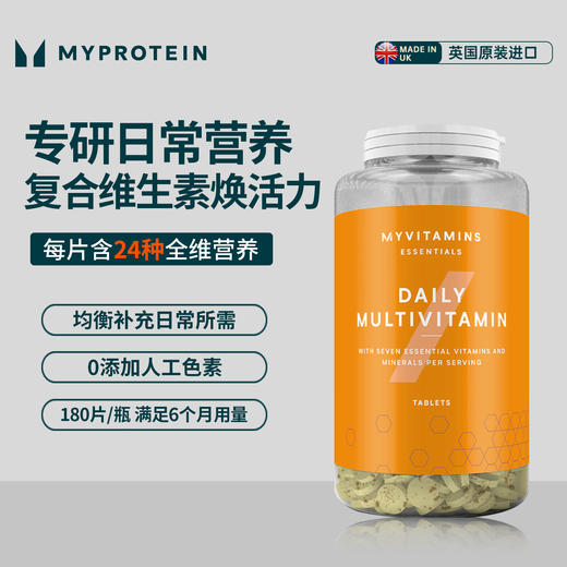 Myprotein己能 日常复合维生素片180片.vts 商品图0