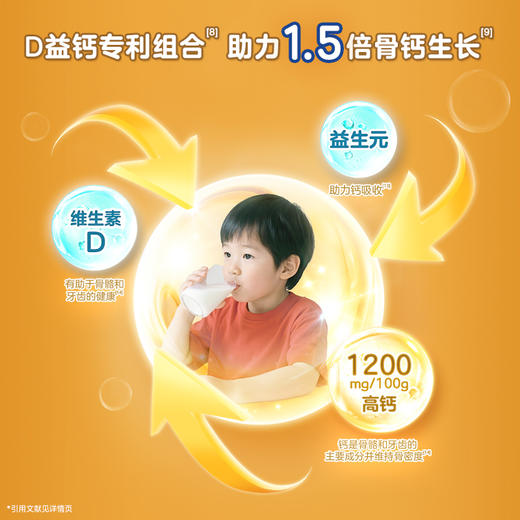 佳贝艾特向扬儿童学生成长配方羊奶粉3-12岁700g 全面营养 商品图3