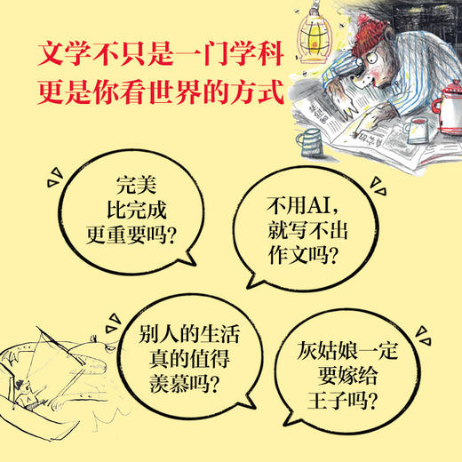小小灯塔国际大奖小说·我的第二大脑（全4册） 商品图2