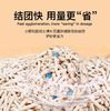 灵宠物语快乐如厕组合 混合猫砂2.0原味2.8kg*6袋装 商品缩略图3