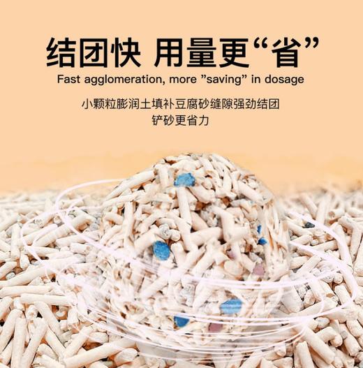灵宠物语快乐如厕组合 混合猫砂2.0原味2.8kg*6袋装 商品图3