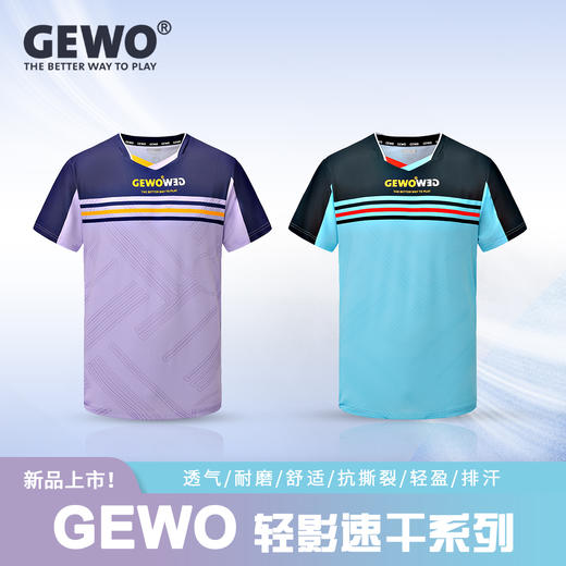 Gewo杰沃轻影速干乒乓球服F20速干透气男女同款短袖T恤 商品图0