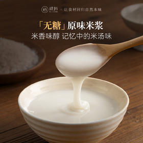 璞匠原味米浆粉无糖冲泡即食米糊粉营养早餐代餐粉米昔米汤粉米汁