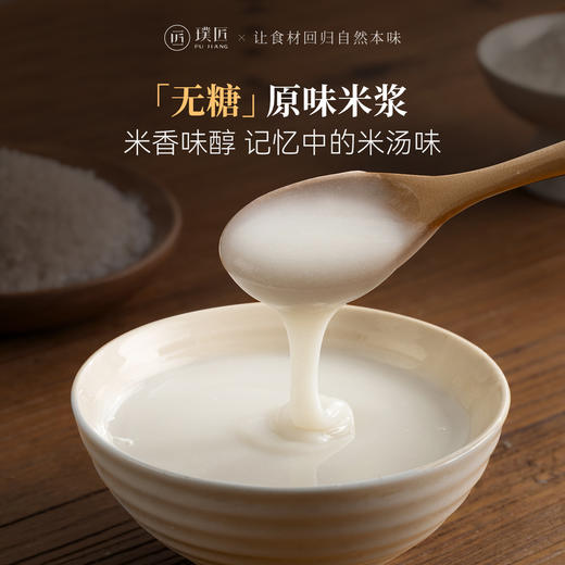 璞匠原味米浆粉无糖冲泡即食米糊粉营养早餐代餐粉米昔米汤粉米汁 商品图0