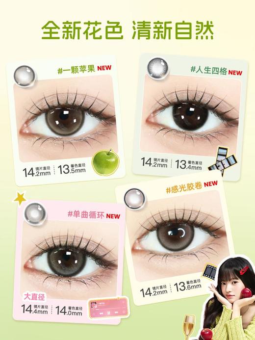 【彩瞳】海昌追光系列彩瞳日抛30片装 商品图2