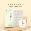 【轻身滴脐油】精油| 油润纤姿，窈窕轻盈 商品缩略图5