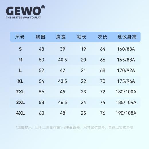 Gewo杰沃轻影速干乒乓球服F20速干透气男女同款短袖T恤 商品图4