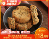 随心酥五星黑芝麻桃酥（香甜味）/1箱（16小包，共约380g）生产日期：26年3月 商品缩略图0
