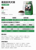 帕特 全价成年期犬粮(牛肉·蓝莓)2kg 商品缩略图3