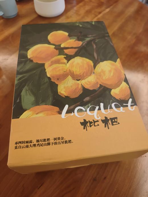 【大理鸡足山老树枇杷】五星枇杷/20多年老树/原生态种植 无膨大剂无催熟剂等等/果味香浓 小时候的味道/现摘现发 顺丰包邮 商品图11