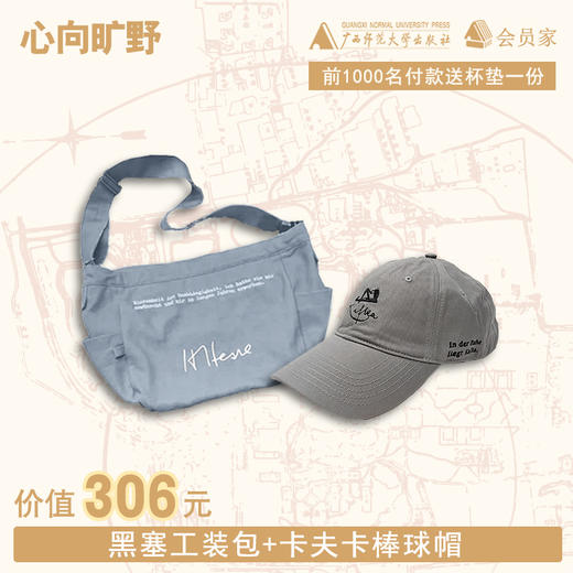 99元悦读礼包（三选一），解锁一年超级会员特权！【下单前1000名赠杯垫一份】(四月中发货） 商品图2