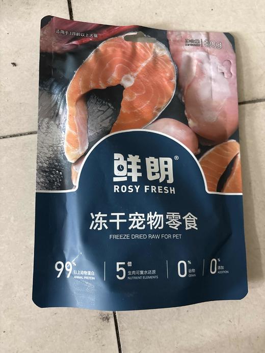 【临期处理26.6.04到期】'鲜朗冻干宠物零食30g/袋 商品图0