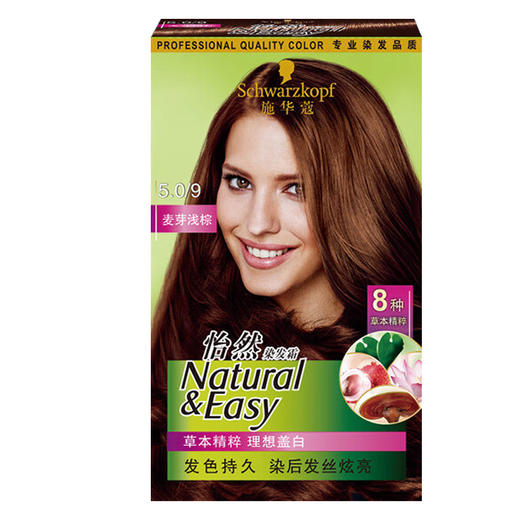 施华蔻 怡然染发霜 5.0-9麦芽浅棕 SHK944171 商品图0