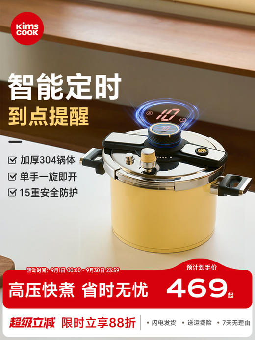 【新款高压锅】kimscook新款高压锅一人食小型迷你家用燃气压力锅正品官方旗舰店 商品图5