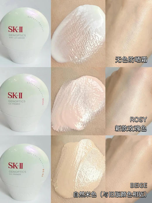 SK-II新版光感防晒隔离CC霜30g 商品图4