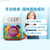 【小晖心选专属】OLLY女维软糖130粒/儿维软糖70粒 商品缩略图2