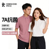 罗宾汉-7A抑菌吸湿排汗防晒凉感POLO衫+7A抗菌凉感防蚊防晒  商品缩略图1