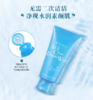 珊珂 净颜卸妆洁面乳 120g（卸妆+洁面）新老包装随机 商品缩略图5