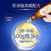 水卫士 浓缩洗衣精华液500g/瓶 SWS020 商品缩略图2