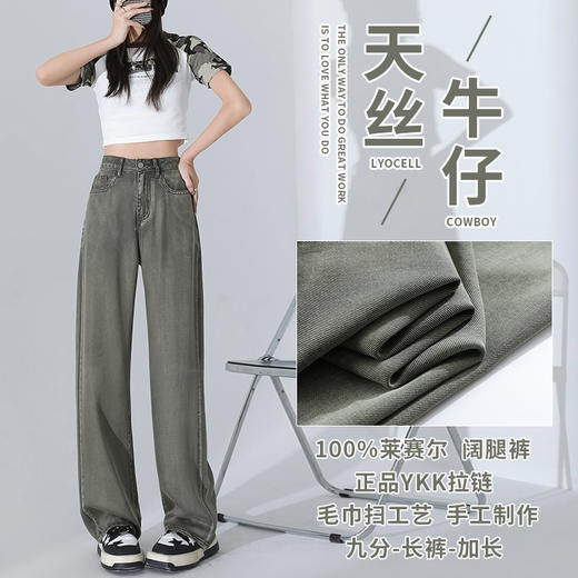 莱赛尔天丝牛仔下装系列 商品图6