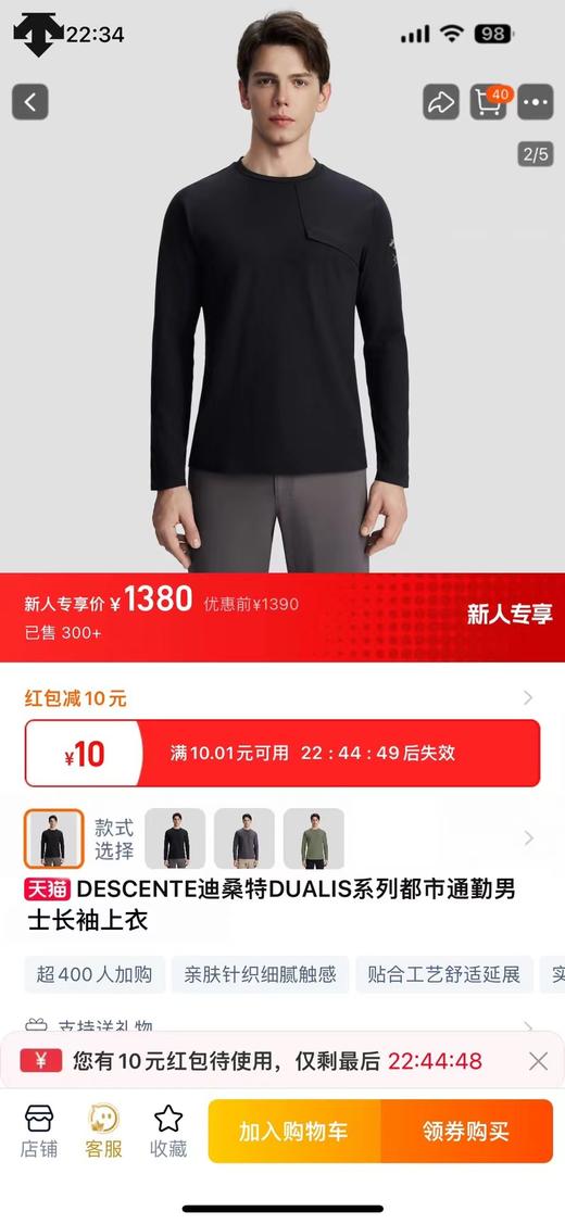 F0327108男士DUALIS系列都市通勤休闲运动长袖上衣 商品图10