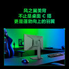 【FFALCON雷鸟】雷鸟全新F6节能版 24.5英寸 原生300Hz QD-MiniLED专业电竞显示器 HDR600 护眼旋转升降电脑显示屏 R25Q61-FHD-JN 商品缩略图7