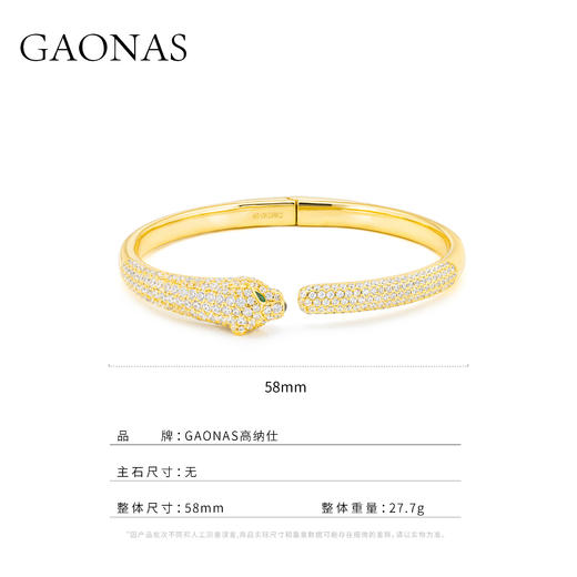 金色豹子细款时尚百搭贵气手镯11942SGO 商品图3