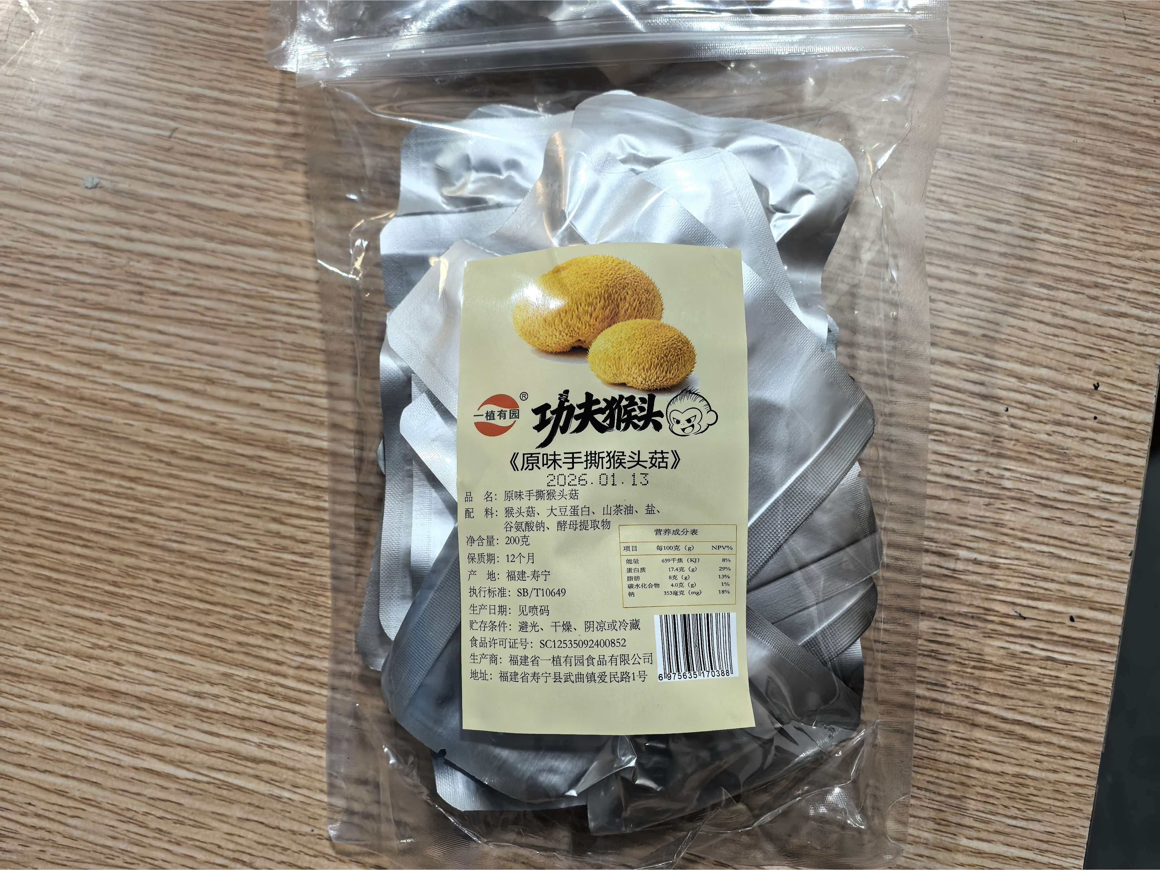 手撕猴头菇200g