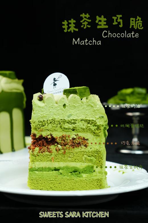 抹茶生巧脆（提前一天预定 商品图6