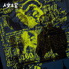 【人文之宝】陀思妥耶夫斯基 · 《罪与罚》出版160周年纪念藏书票 商品缩略图4