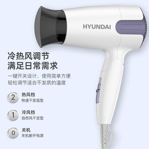 HYUNDAI 可折叠便携吹风机 YH1900 商品图2