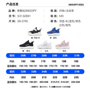 SNOOPY史努比童鞋儿童运动鞋男女童小白鞋秋季软底休闲跑鞋2891粉色33 商品图1