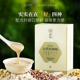 璞匠铁棍山药四神粉莲子芡实茯苓粉冲饮即食早餐糊营养代餐粉食品