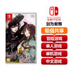 【共享租借】任天堂Switch1 游戏卡 剑为君舞 商品缩略图0