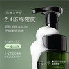半亩花田 氨基酸净澈控油洁面慕斯（男士款）200g BMHT-787 商品缩略图3