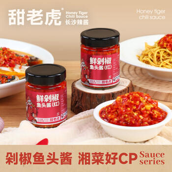 甜老虎剁椒鱼头辣椒酱150g湖南特产拌饭拌面蒸鱼虾蟹火锅香辣蒜蓉辣椒酱 /粮油调味 /调味品 /中式酱料 商品图1