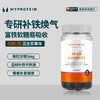 Myvitamins 富铁软糖60粒混合浆果味 商品缩略图0
